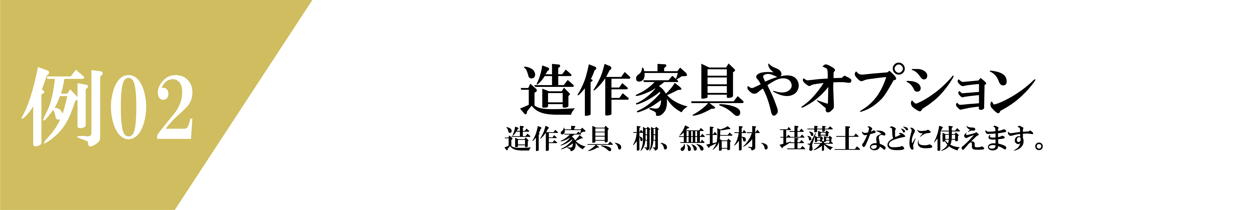 ポイント03