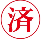 売却済み