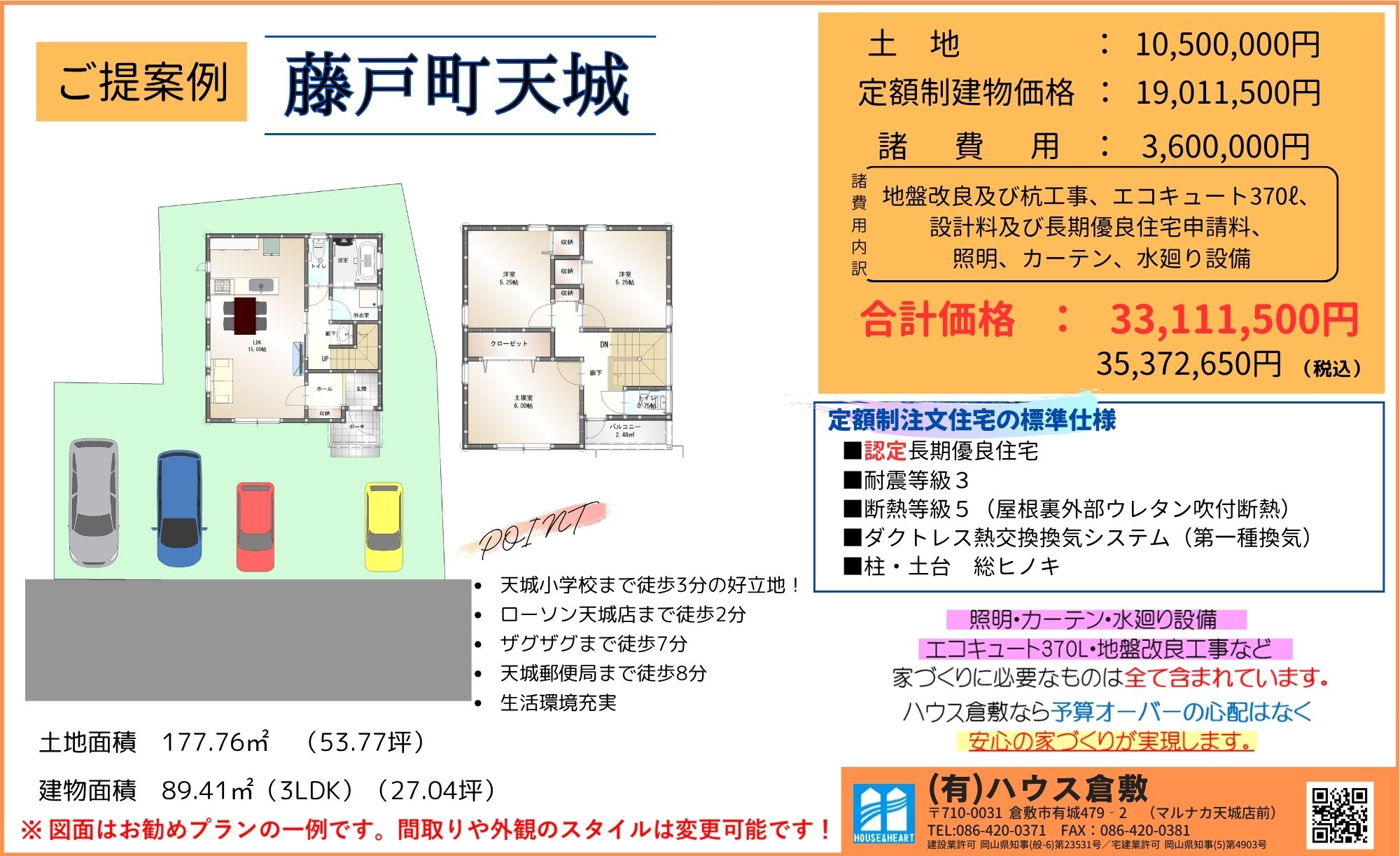 ご提案プラン04