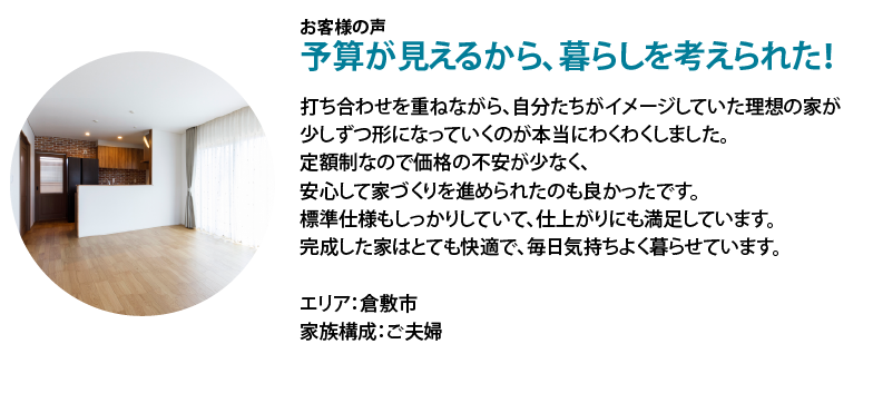 お客様の声2